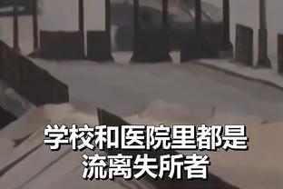 东体：阿德里安吐槽的手球“求”点事情，在他自己身上也发生过